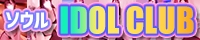 IDOL CLUBiAChNuj
