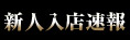 �V�l���X����