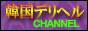 �؍��f���w��CHANNEL
