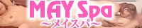 MAY Spa�`���C �X�p�`