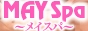MAY Spa�`���C �X�p�`